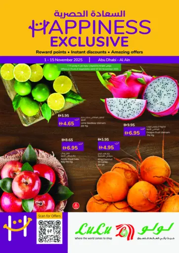 Happiness Exclusive من لولو هايبرماركت أبو ظبي الإمارات